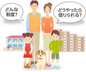 特優賃 ってどんな賃貸 特優賃とは 軽い負担で快適住まい 神奈川県内の特優賃物件専門サイト とくゆうちんネット
